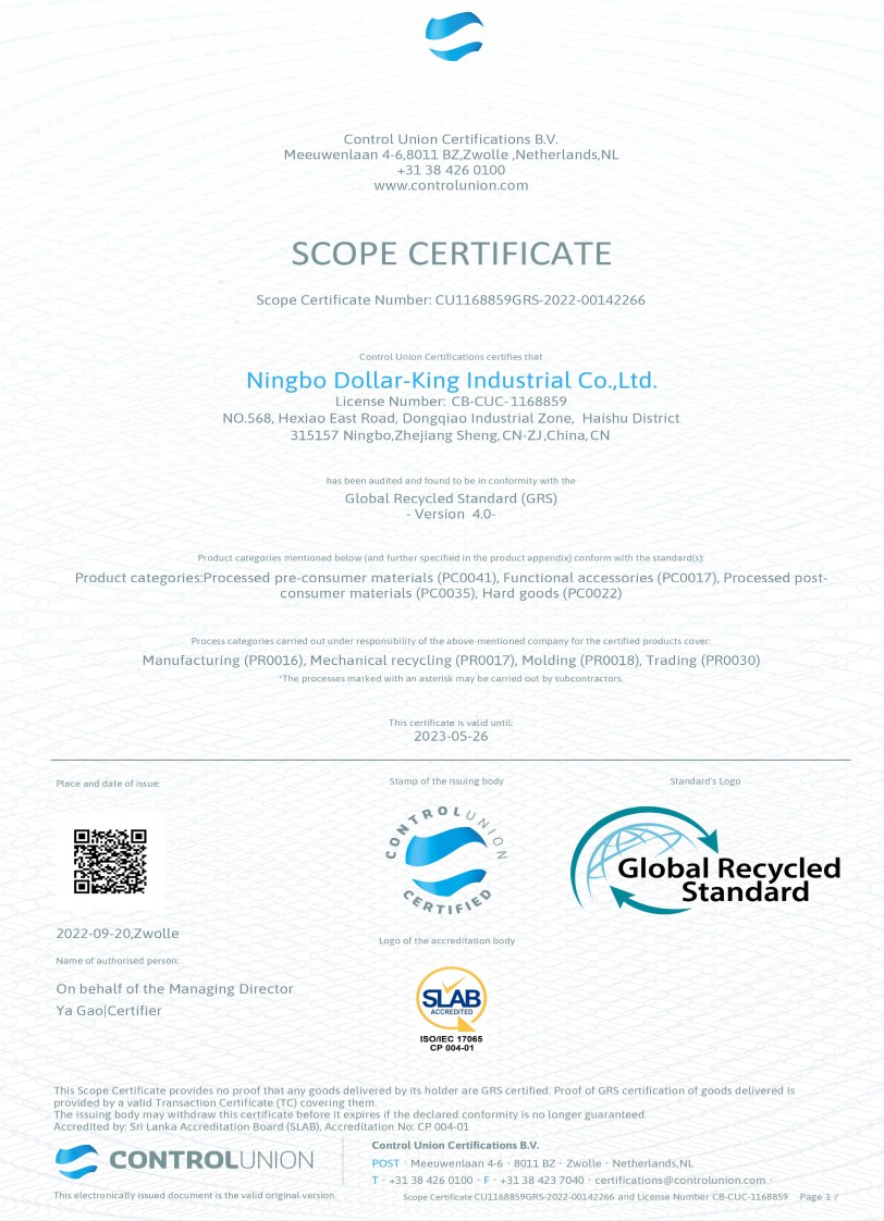 Global Recycled Standard (GRS 證書) 